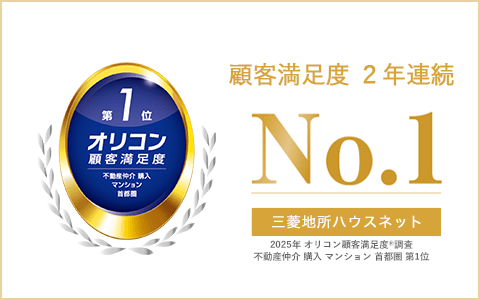 オリコン顧客満足度調査｜パークコート麻布十番ザタワー