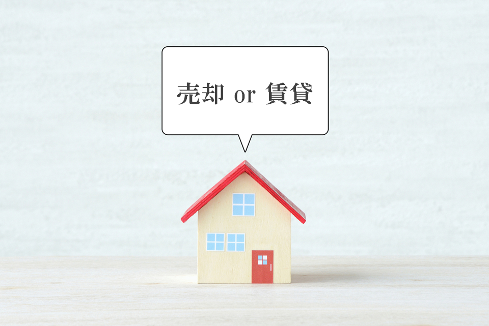 売却・賃貸の同時相談｜パークコート麻布十番ザタワー