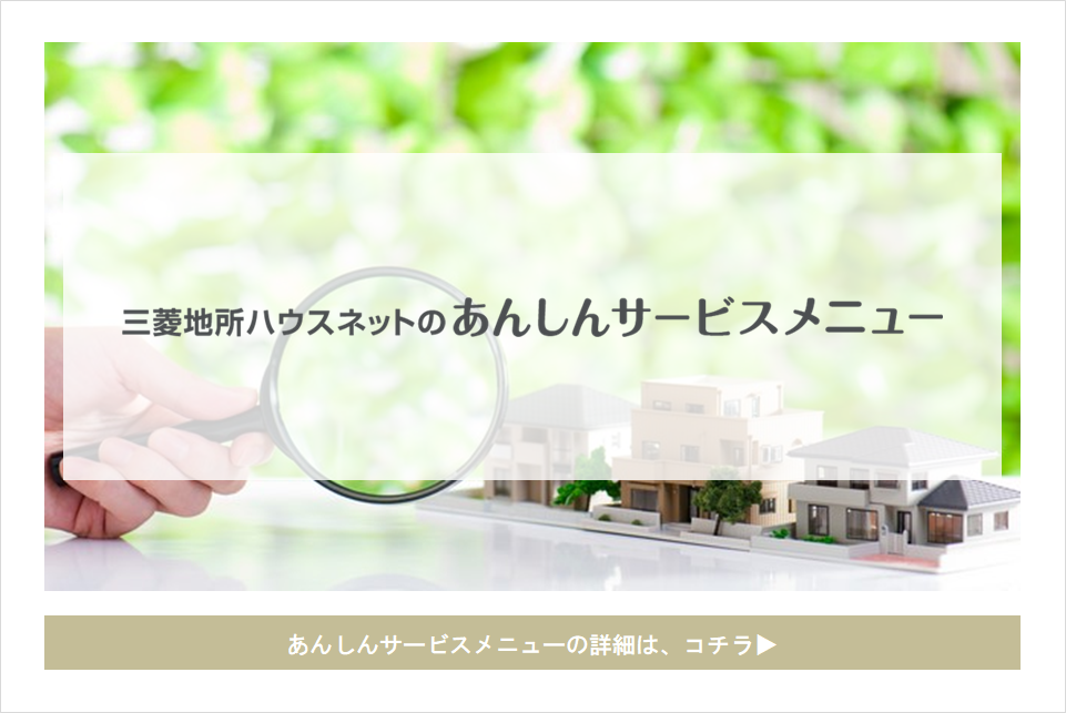 あんしんサービスメニュー｜パークコート麻布十番ザタワー