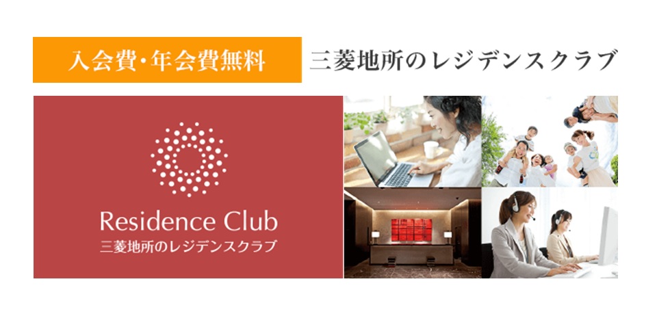 レジデンスクラブ｜パークコート麻布十番ザタワー