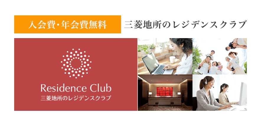 レジデンスクラブ｜パークコート麻布十番ザタワー